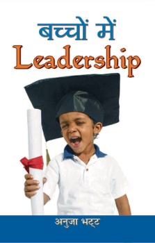 Bachchon Mein Leadership