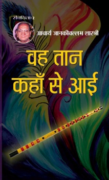 Vaha Taan Kahan Se Aayi