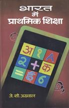Bharat Mein Prathmik Shiksha