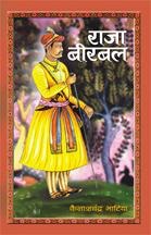Raja Birbal
