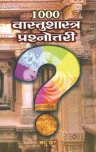 1000 Vaastu Shastra Prashnottari