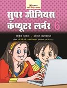 Super Genius Computer Learner-6
