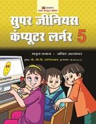 Super Genius Computer Learner-5