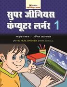 Super Genius Computer Learner-1