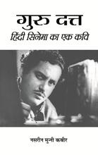 Guru Dutt