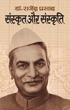 Sanskrit Aur Sanskriti