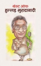 Best of Hullad Moradabadi