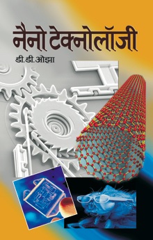Nano Technology