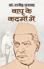 Bapu Ke Kadamon Mein