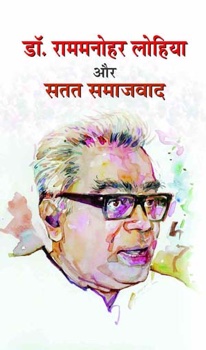 Dr Rammanohar Lohia Aur satat Samajwad