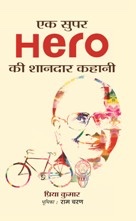 Ek Super Hero ki Shandaar Kahani