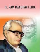 Dr. Ram Manohar Lohia (PB)