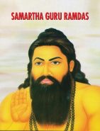 Samartha Guru Ramdas