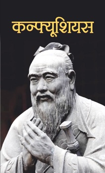 Confucius