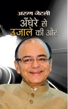 Andhere Se Ujale ki Ore Andhere Se Ujale ki Ore