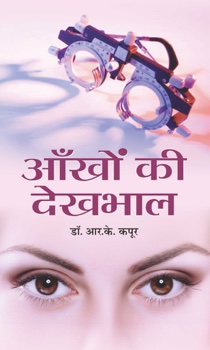 Aankhon Ki Dekhbhal