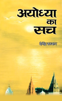 Ayodhya Ka Sach