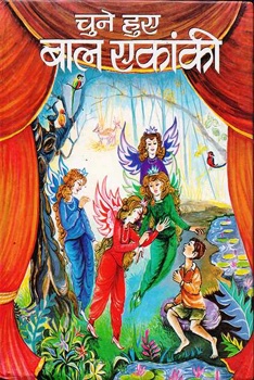 Chune Hue Bal Ekanki (Set Of Two Vols. )