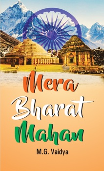 Mera Bharat Mahan