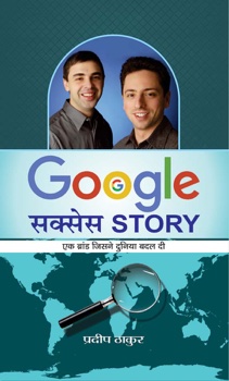 Google Success Story (PB)