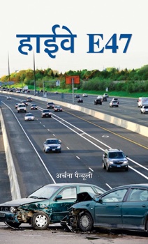 Highway E 47