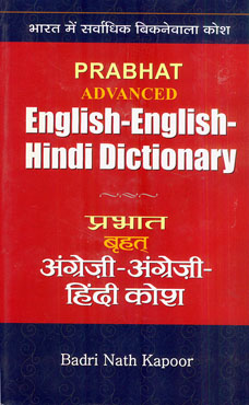 Advanced English-Hindi Dictionary