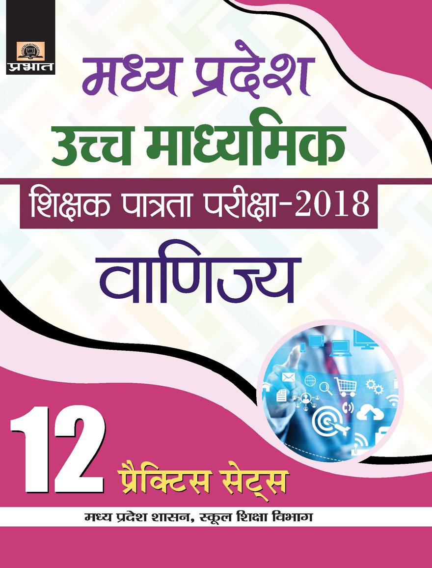 Madhya Pradesh Uchch Madhyamik Shikshak Patrata Parikshaâ€“2018 Vanijya (12 Practice Sets) (PB)