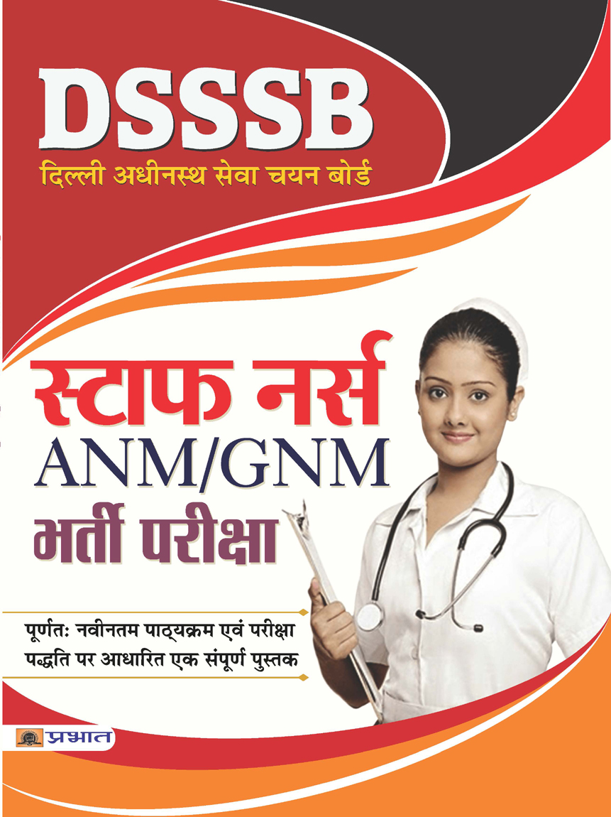 Dsssb Delhi Adhinastha Sewa Chayan Board  Staff Nurse (Anm/Gnm) Bharti Pariksha (PB)