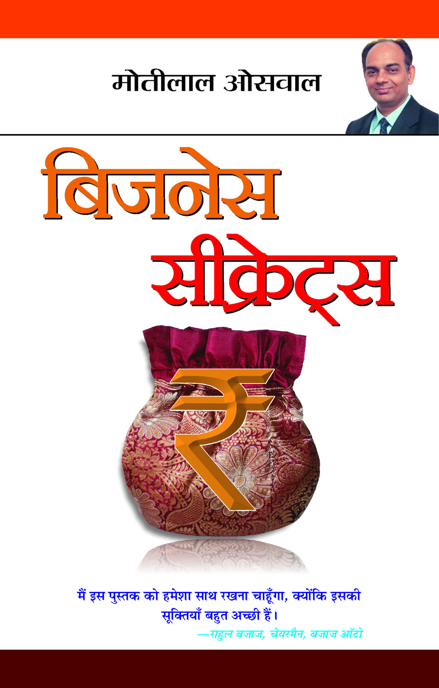 Business Secrets (PB)