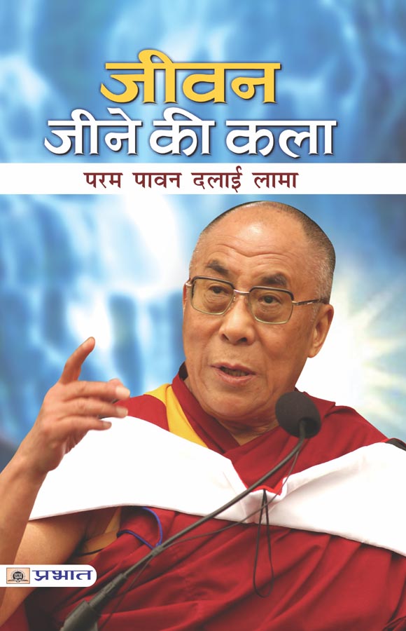 Jeevan Jeene Ki Kala (PB)