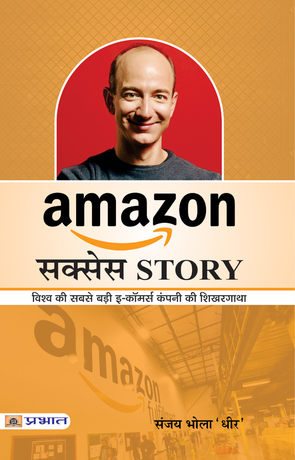Amazon Success Story (PB)