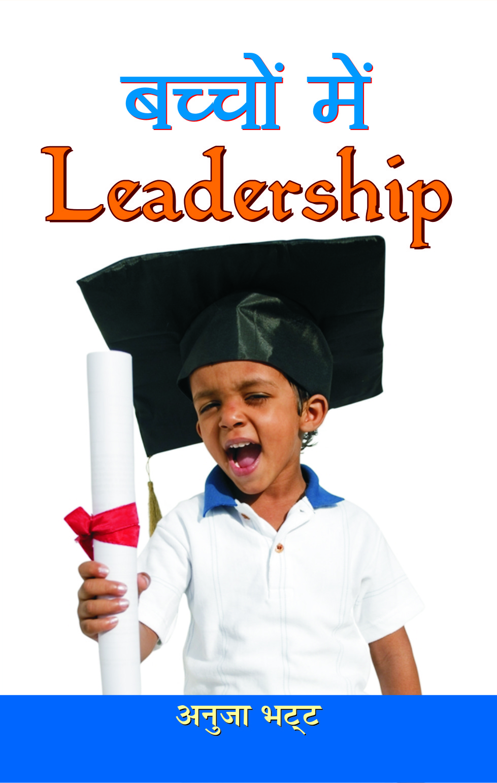 Bachchon Mein Leadership (PB)