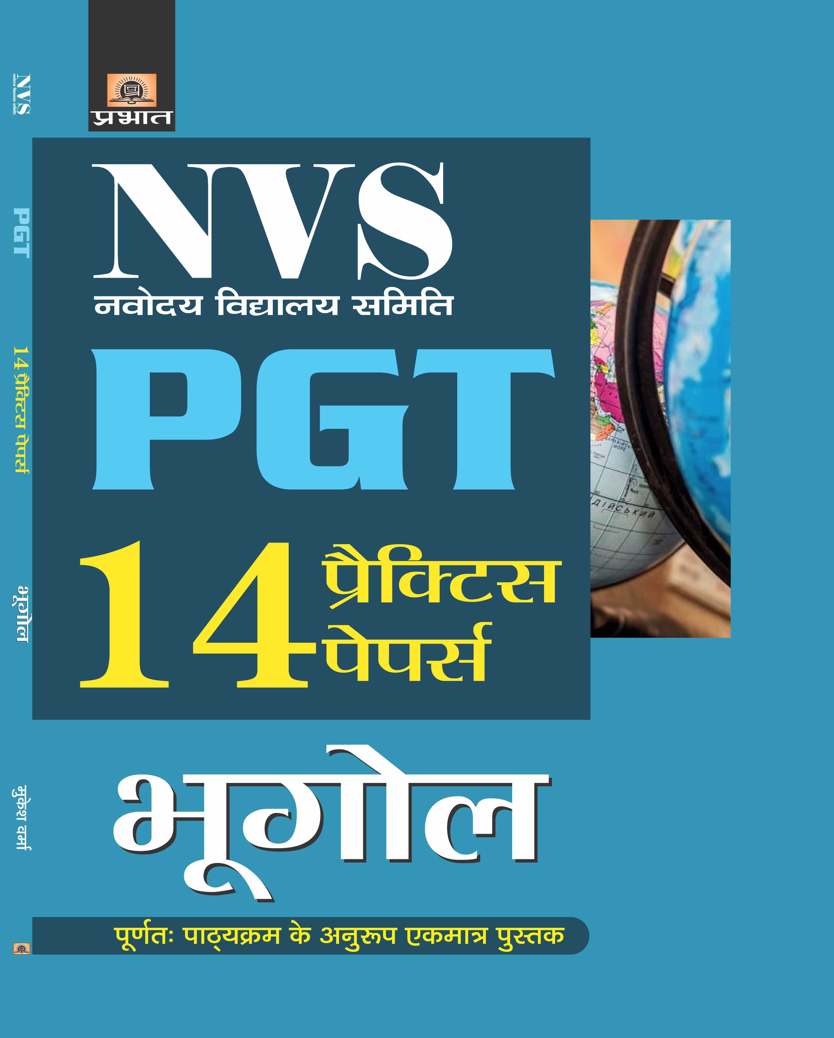 NVS  NAVODAYA VIDYALAYA SAMITI PGT BHUGOL 14 PRACTICE PAPERS (PB)
