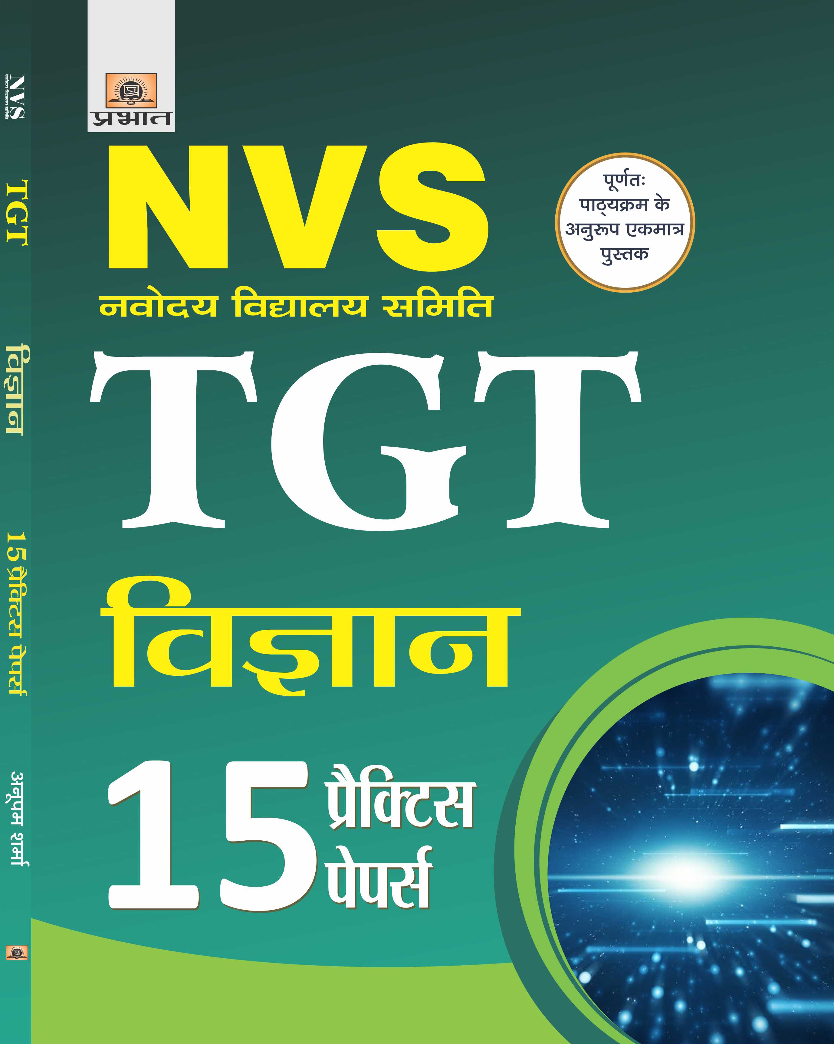 NVS  NAVODAYA VIDYALAYA SAMITI TGT VIGYAN 15 PRACTICE PAPERS
