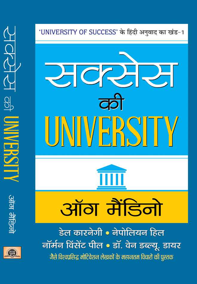 Success ki University