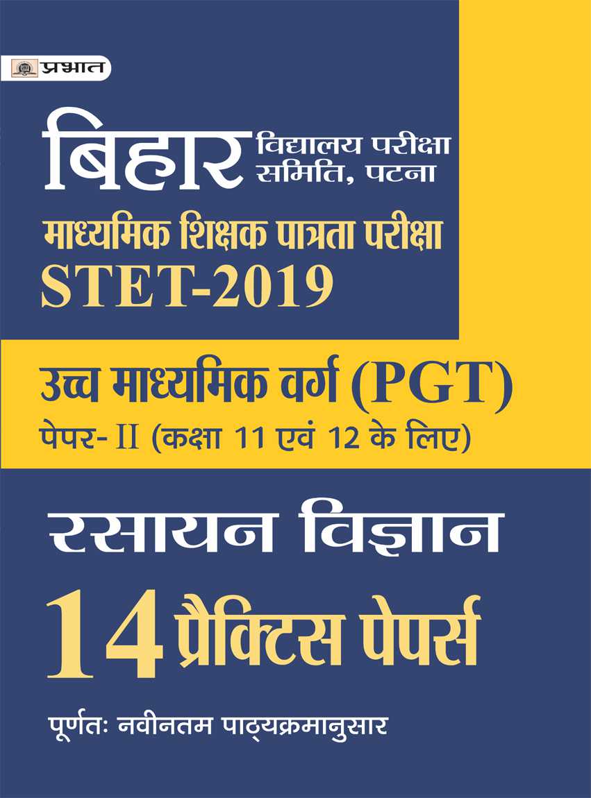 BIHAR MADHYAMIK SHIKSHA PATRATA PARIKSHA PGT (RASAYAN VIGYAN) 14 PRACTICE PAPERS (PB)