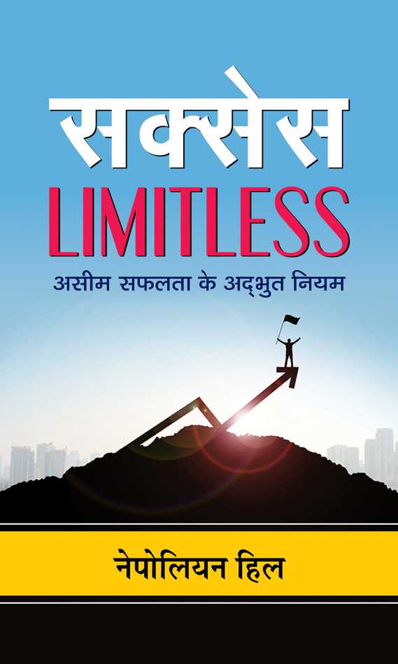 Success Limitless 
