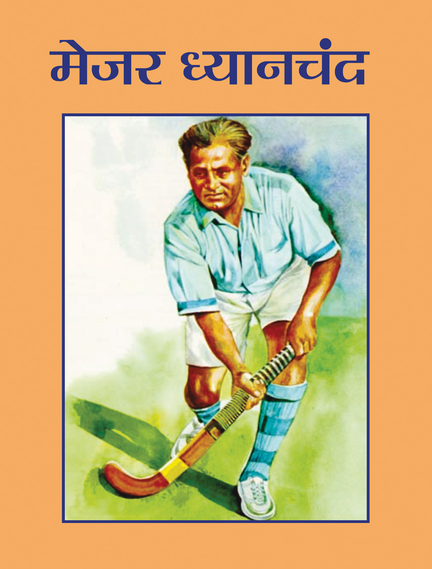 MAJOR DHYANCHAND