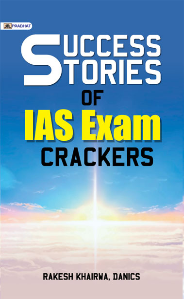 SUCCESS STORIES OF IAS EXAM CRACKERS(PB)