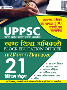 UPPSC KHAND SHIKSHA ADHIKARI PRARABHIK PARIKSHA-2020 21 PRACTICE SETS