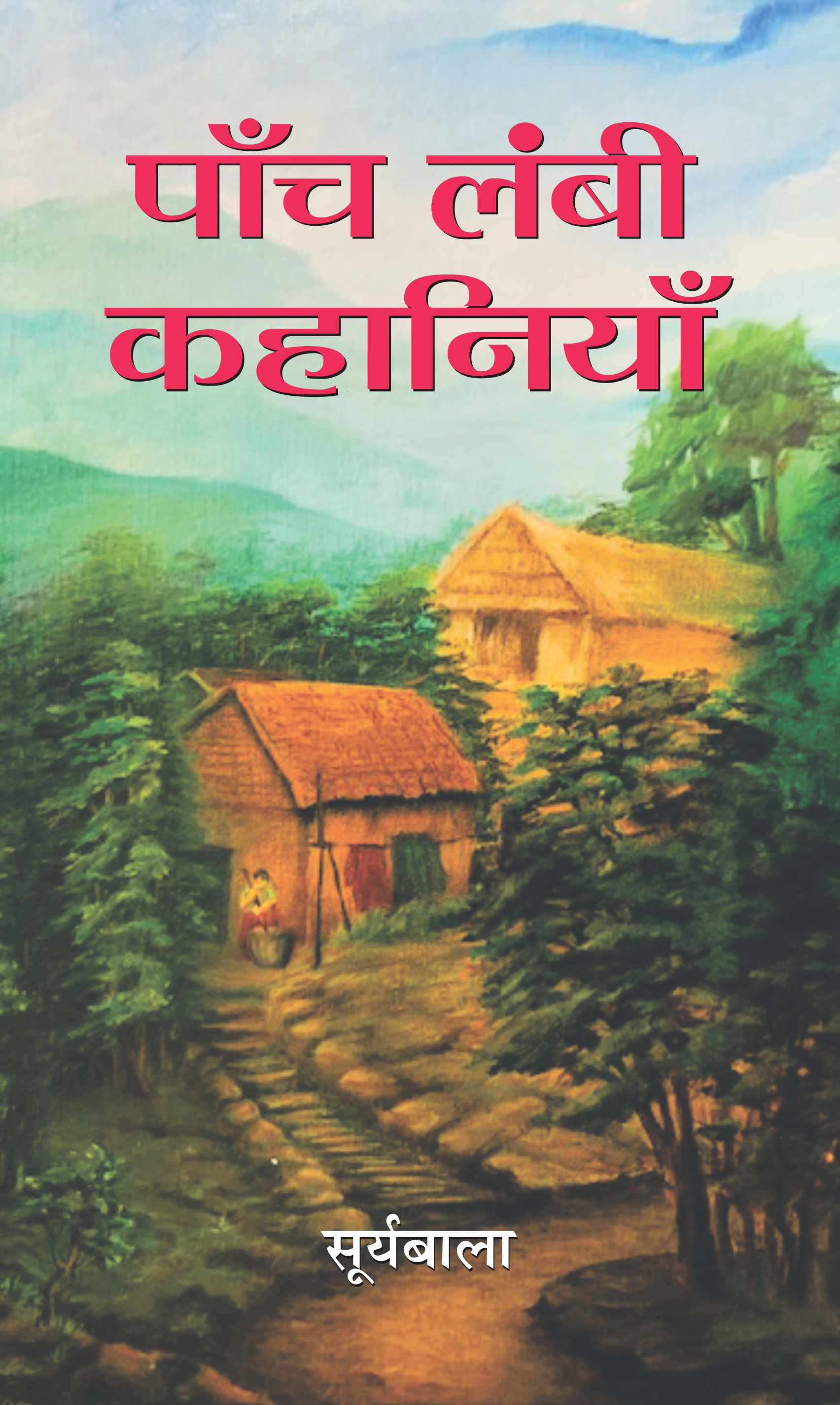 Panch Lambi Kahaniyan