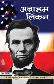 Abraham Lincoln (PB)