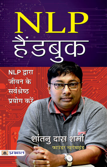 NLP Handbook (PB)
