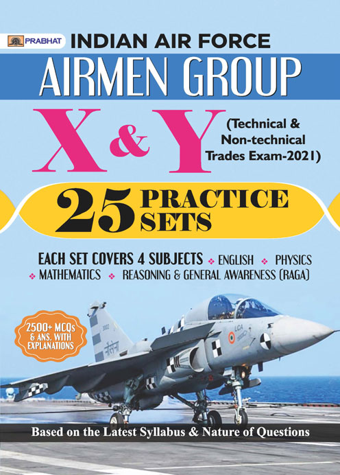 INDIAN AIR FORCE AIRMEN GROUP X & Y (TECHNICAL & NON-TECHINCAL TRADES EXAM) 25 PRACTICE SETS (REVISED 2021)