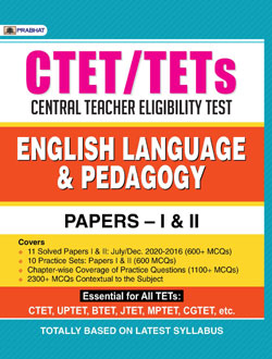 CTET/TETS ENGLISH LANGUAGE & PEDAGOGY PAPERS–I & II