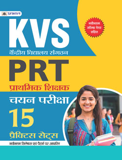 Kendriya Vidyalaya Sangathan(KVS) PRT Primary Teacher  15 Practice Sets