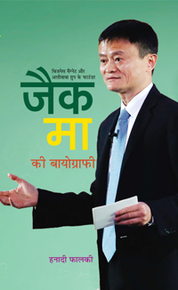 Jack Ma Ki Biography