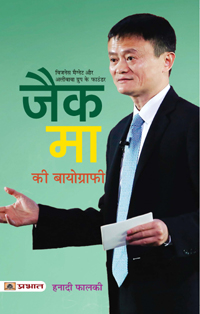 Jack Ma Ki Biography (PB)