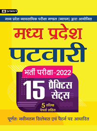Madhya Pradesh Vyapam  Patwari exam -2022,  15 practice sets  