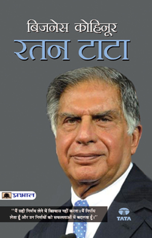Business Kohinoor : Ratan Tata